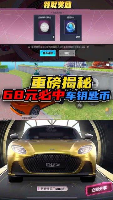 和平精英车转盘最新爆料,神秘车型即将亮相，玩家狂欢盛宴即将开启！