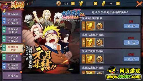 火影忍者官网爆料最新,揭秘忍者世界的神秘力量与命运抉择！